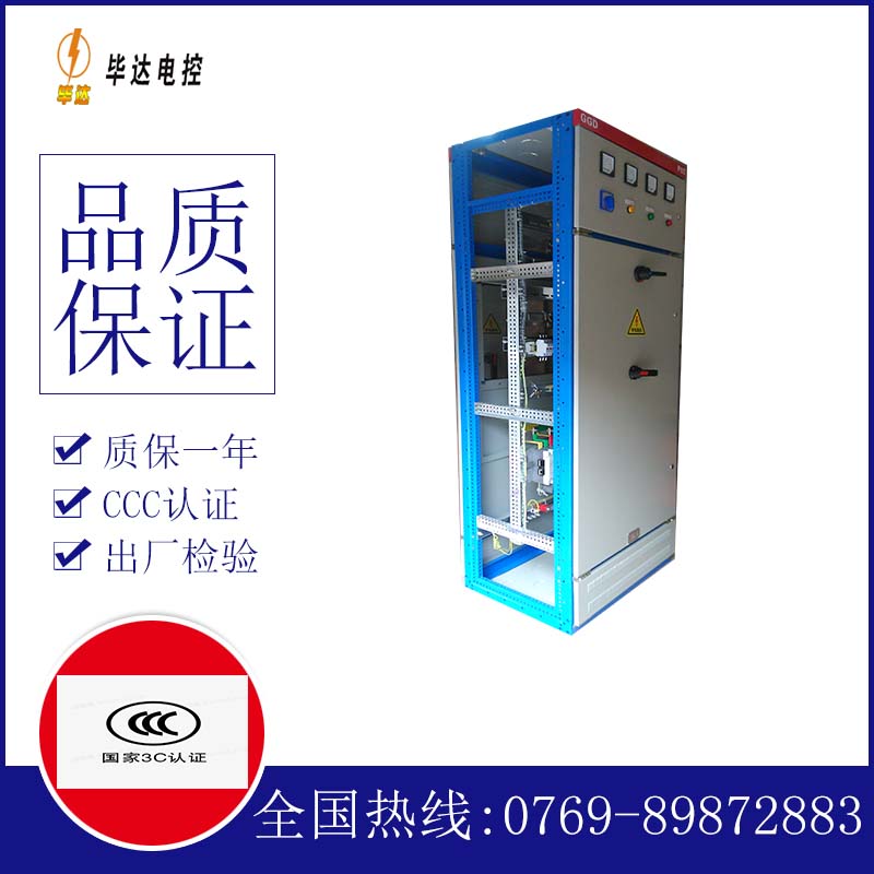 永顺GGD固定式开关柜