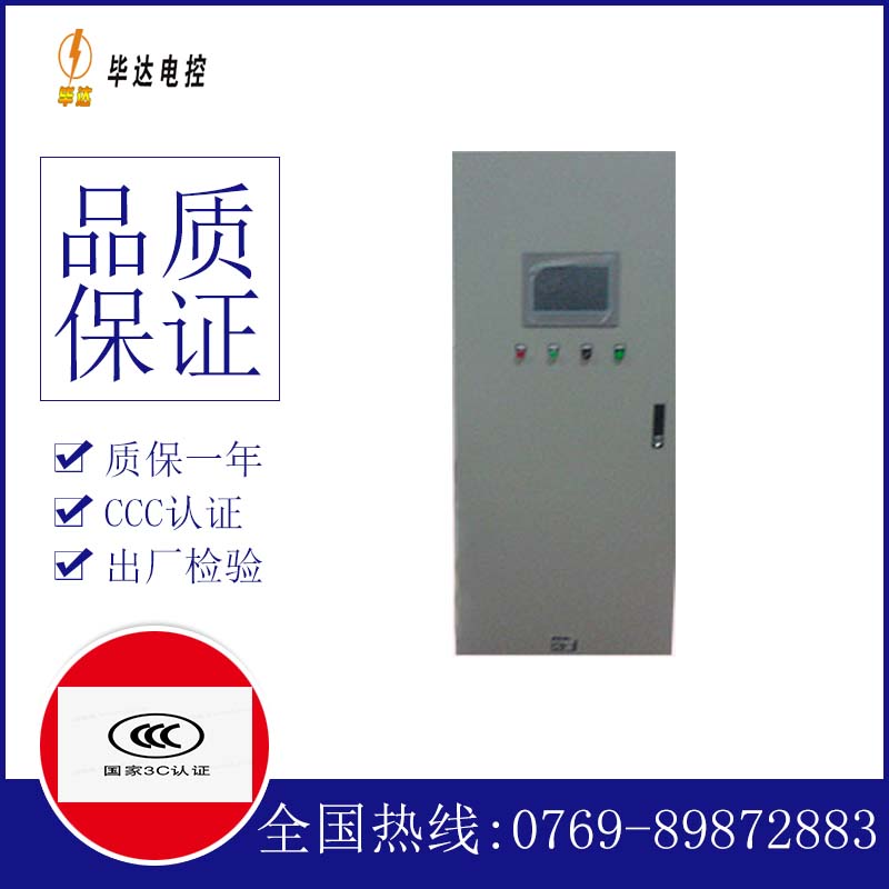 永顺变频控制箱