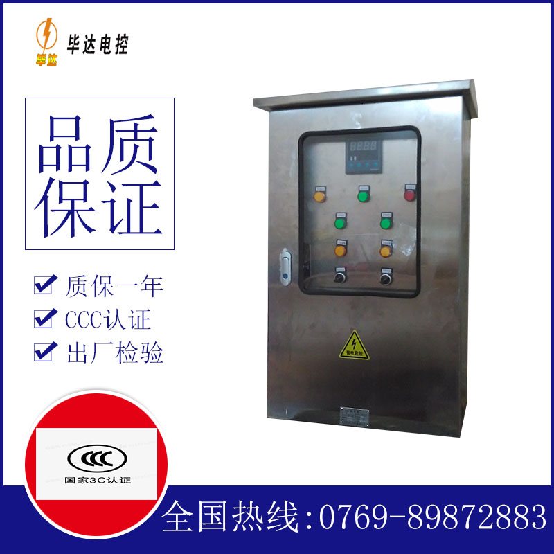 永顺路灯控制箱